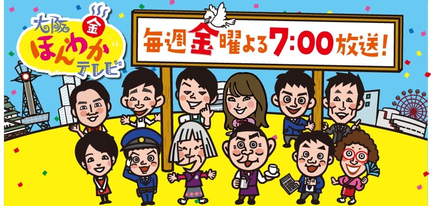 NMB48 渋谷凪咲が「大阪ほんわかテレビ」に出演！【2022.12.9 19:00〜 読売テレビ】