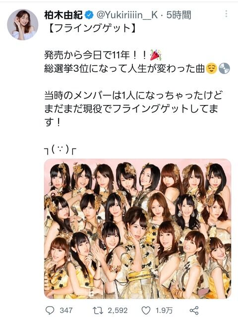 【AKB48】「フライングゲット」発売から11年！！！