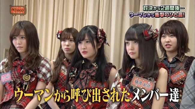 【AKB48】チーム8の勝利により、AKBINGO!のMCが1回だけオードリーに！