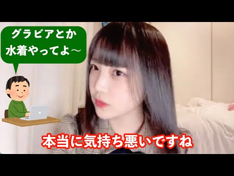 【闇深】　AKB佐藤美波(18歳)　「水着水着おじさん、本当に気持ち悪い」ｗｗｗｗｗｗｗｗｗｗｗｗｗｗｗ