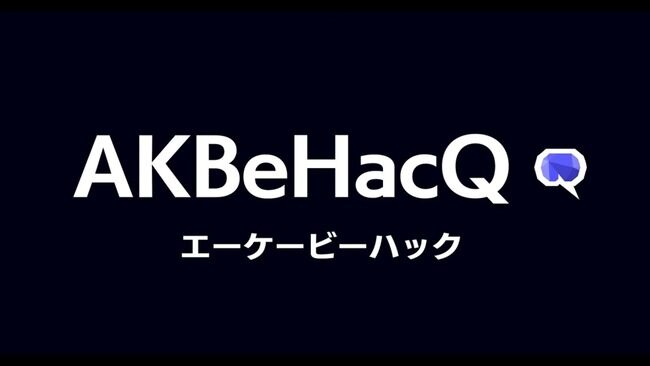 【朗報】指原莉乃の後継者は坂川陽香さんだった模様！！【AKB48さっしー】