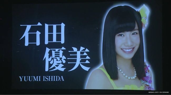 【朗報】たかみな総監督、NMB48石田優美のことをしっかり知っていた模様!!【AKB48高橋みなみ】