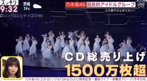 乃木坂46が国民的アイドルになれない理由って何？