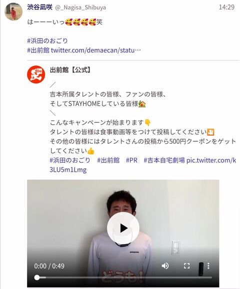 【朗報】浜田の奢りでNMBメンバーの食費難回避か
