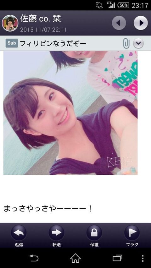 【悲報】チーム8最強の太ももで有名な佐藤栞私信して終了
