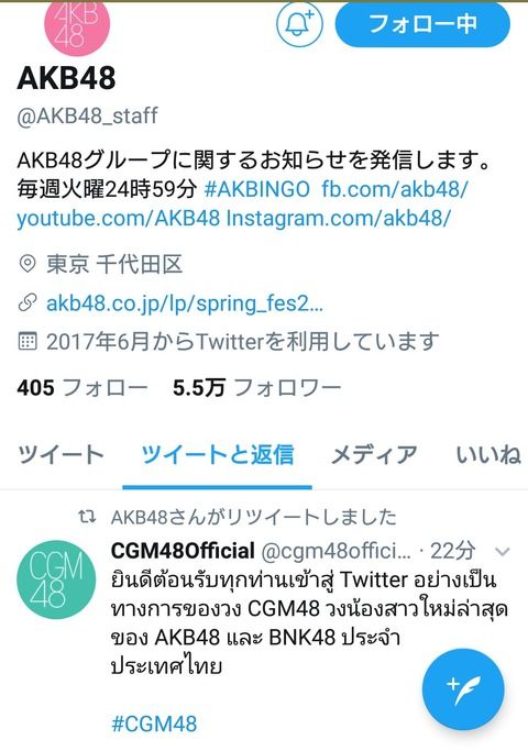 タイに新たな48グループ、「CGM48」誕生！！！