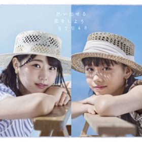 STU48運営期待の2期生センター立仙百佳ちゃんに今足りないもの