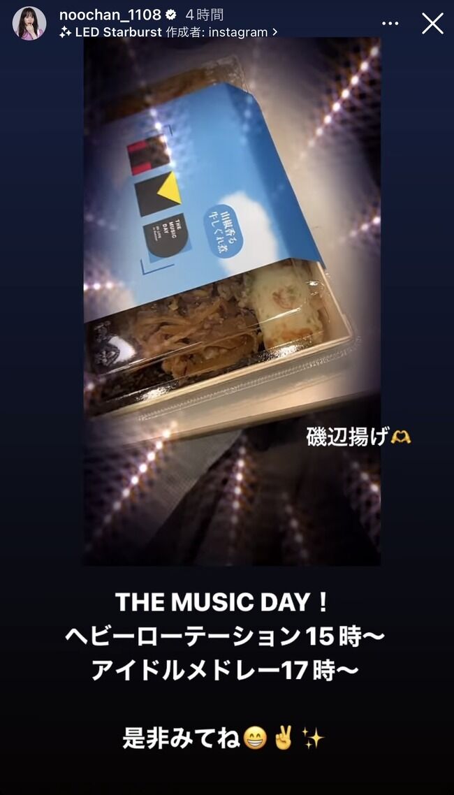 【画像】本日のAKB48のお弁当です【THE MUSIC DAY 2023で出たお弁当】