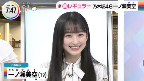 【闇深】梅澤美波が『THE TIME,』降板、後任は一ノ瀬美空に。乃木坂卒業か