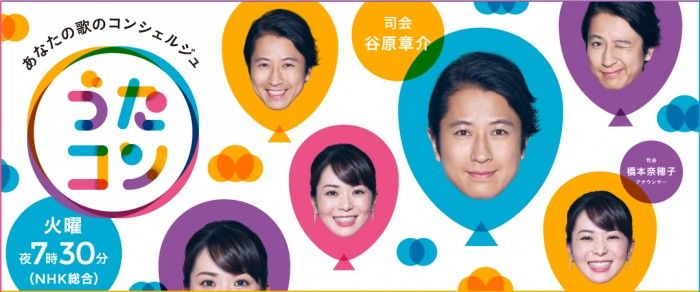「うたコン」朝ドラ主題歌特集！ 出演：AKB48 ♪ 365日の紙飛行機 [4/12 19:30～]