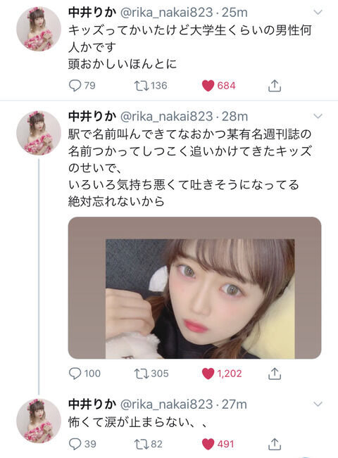 【NGT48】中井りかがストーカー被害を告白、なお自宅前で顔を掴まれてはいない模様
