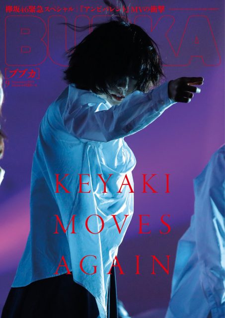 BUBKA（ブブカ） 2018年9月号