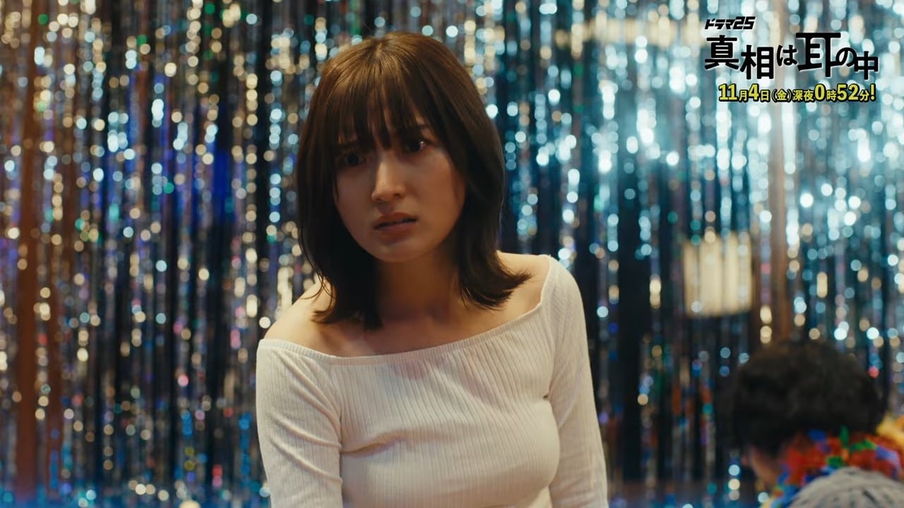 大島涼花がドラマ「真相は耳の中」第3話に出演！【2022.11.4 24:52〜 テレビ東京】