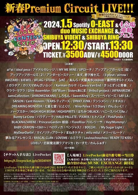 地下ドルフェスに出演するAKBメンバーが流石に舐めプすぎると話題wwwwwwwwww