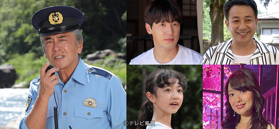 北原里英が「駐在刑事スペシャル2023」に出演！【2023.9.25 20:00〜 テレビ東京】