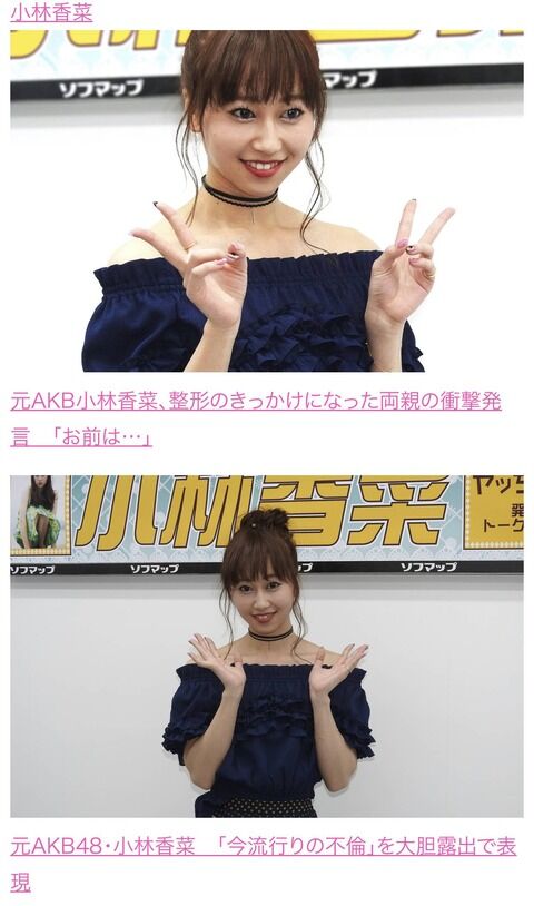 【朗報】小林香菜、森川彩香Fカップおっぱいだった
