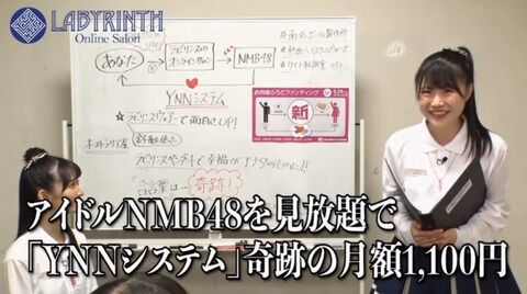 【NMB48 】新YNNで動画を見るからおすすめ教えてくれや