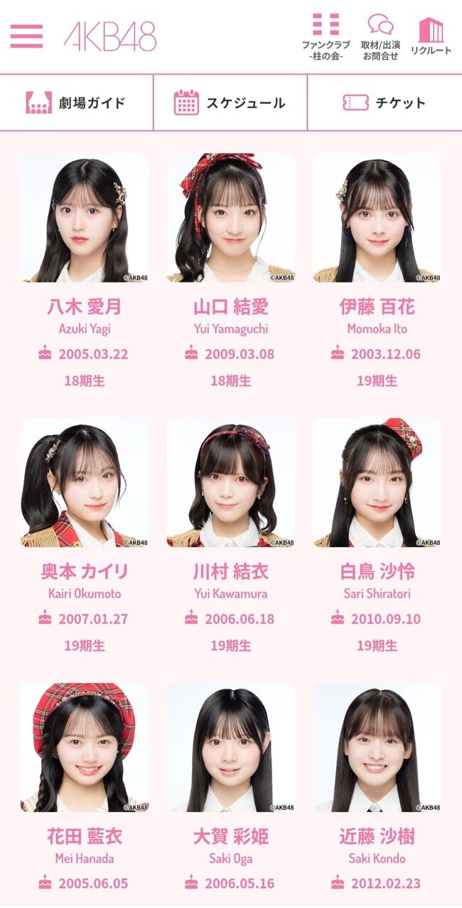 【画像】AKB48 19期生の壁写真がリニューアル！【伊藤百花/川村結衣/白鳥沙怜/奥本カイリ/花田藍衣】
