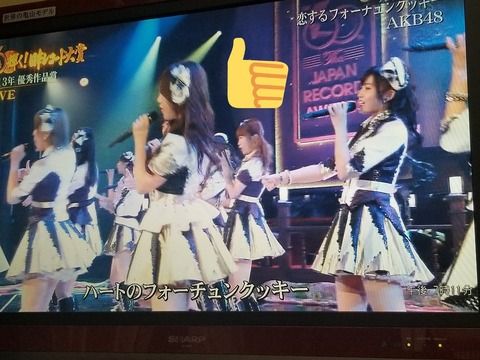 【朗報】「あの可愛い子だれ！？」レコード大賞で見つかったメンバーがいた模様！！