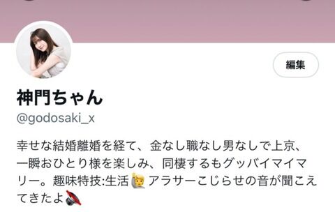 神門沙樹さんのプロフィールが赤裸々…