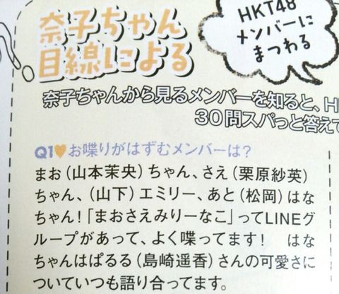 【悲報?】HKTの14歳が衝撃告白「指原?しらねーよ!笑 島崎遥香になってプールで水着姿を見せびらかしたいw」【HKT48】