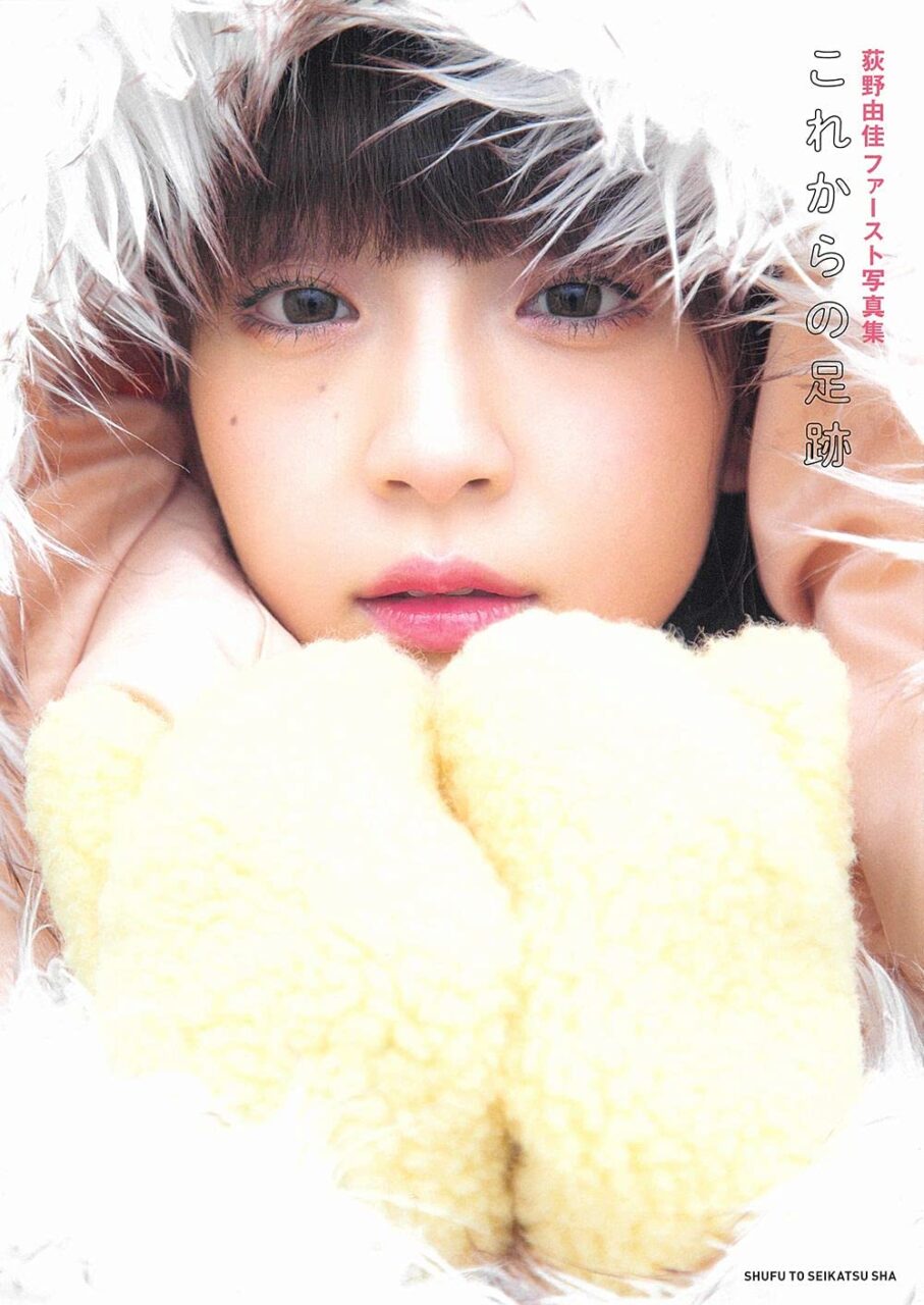 NGT48 荻野由佳 1st写真集「これからの足跡」