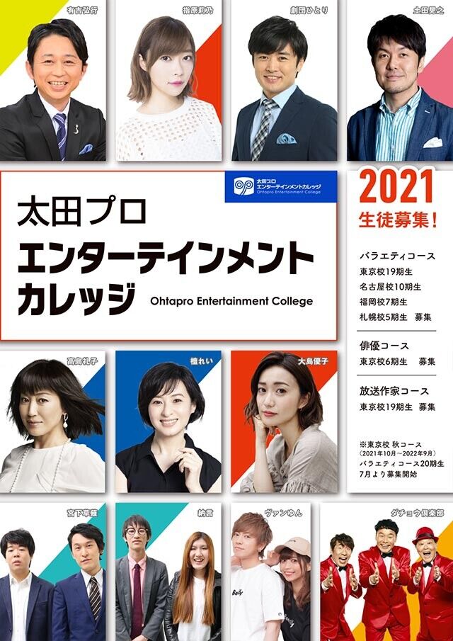 太田プロってぶっちゃけピンチじゃね?前田敦子がいなくなって大島優子が結婚するとか【AKB48】
