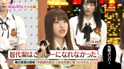 【AKB48G】バラエティ担当とか言ってるやつにろくなやついない説