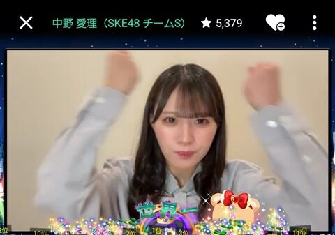 【速報】SKE中野愛理さん写真集発売決定でアンチ敗北wwwwwwwwww