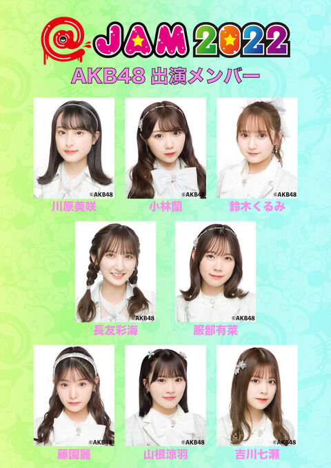 @JAM 2022 Day2～SUPER LIVE～AKB48出演メンバー発表のお知らせ