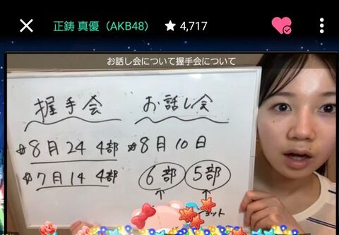 正鋳真優「完売を最低でも5部、出来れば10部は出したいです！」
