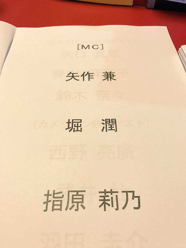 【HKT48】2017年1月4日放送「スカウちょ」でMCの一人に指原莉乃【さっしー】