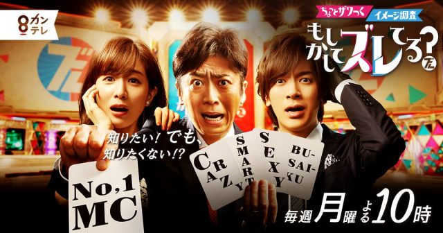 「もしかしてズレてる？」セレブ＆辛口芸能人SP　出演：山田菜々 [2/6 22:00～]