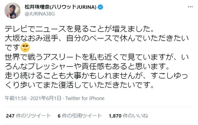 元SKE48 松井珠理奈「大坂なおみ選手、自分のペースで休んでいただきたいです」