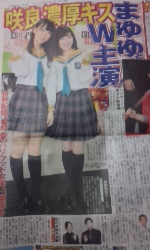 【超絶悲報】さくら&まゆゆホラードラマW主演さくらは濃厚キスあり【HKT48】