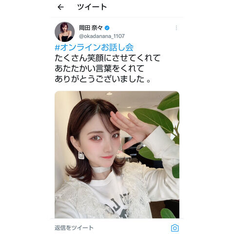 【AKB48】岡田奈々さんお気持ち表明