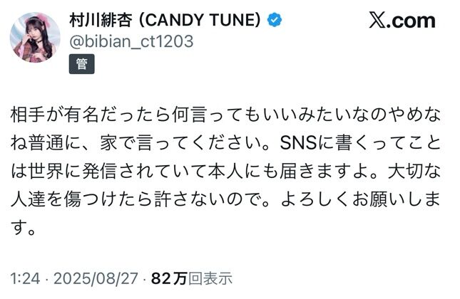 カワラボのメンバーが開示請求進めてるとかお気持ち表明してるんだけど、何かあったん？【KAWAII LAB.】