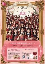 【速報】AKB48 現時点での序列が判明