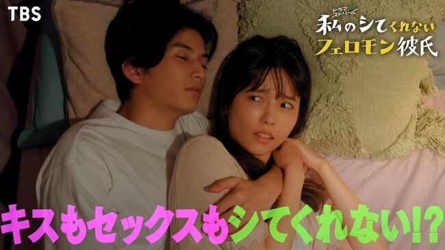 島崎遥香のドラマ「シて彼」のキスシーンがめちゃくちゃエロい【元AKB48ぱるる・私のシてくれないフェロモン彼氏】