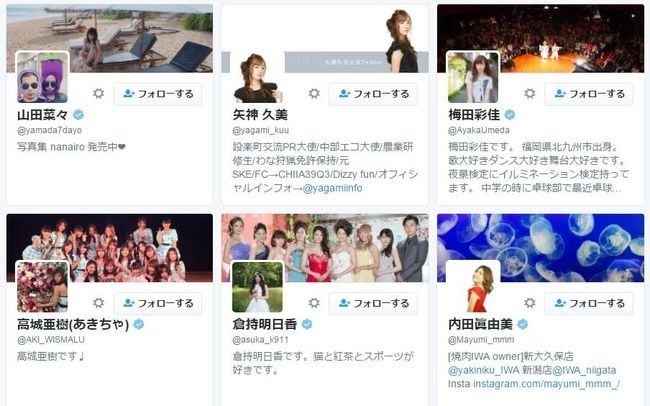 【朗報】宮脇咲良のTwitterがカオスwww【HKT48さくらたん】