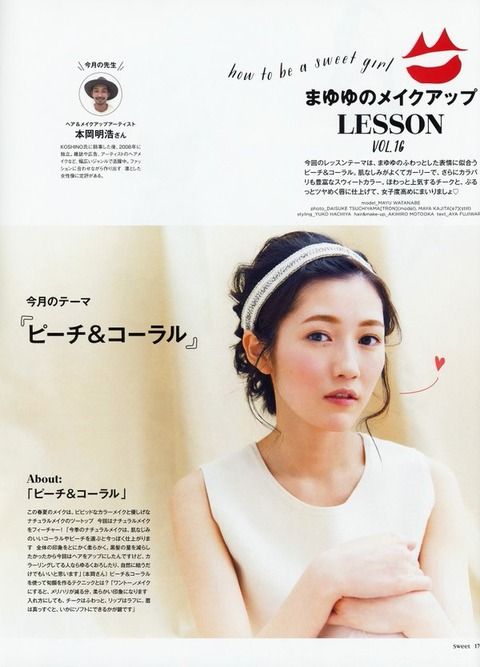 【画像】ピーチ ＆ コーラル【渡辺麻友　まゆゆ　画像　グラビア　水着　写真最新　雑誌　無料　GIF　アイドル　AKB48】