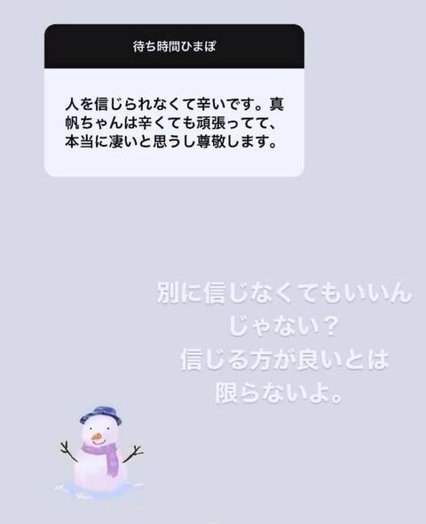【元NGT48】山口真帆と村雲颯香の言葉を並べてみると意味深・・・