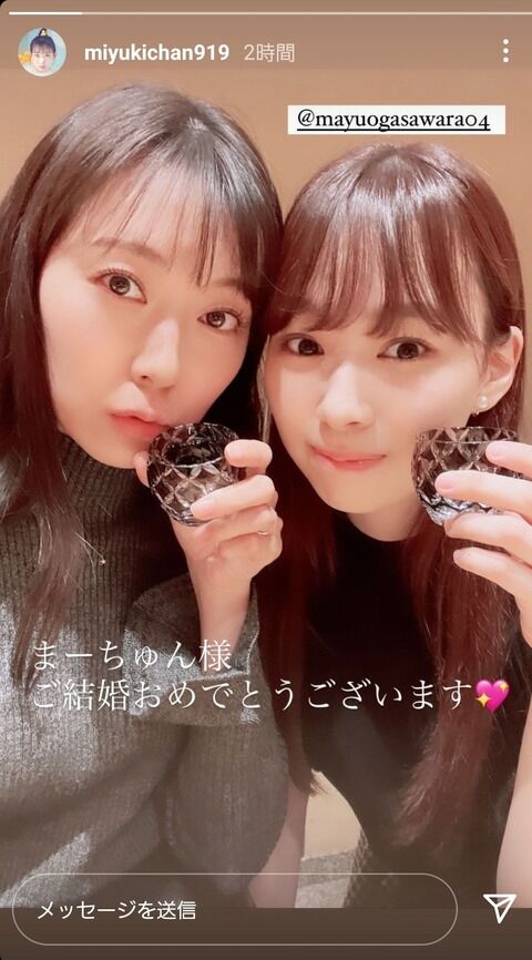 【速報】まゆゆ、結婚していたｗｗｗｗｗｗ