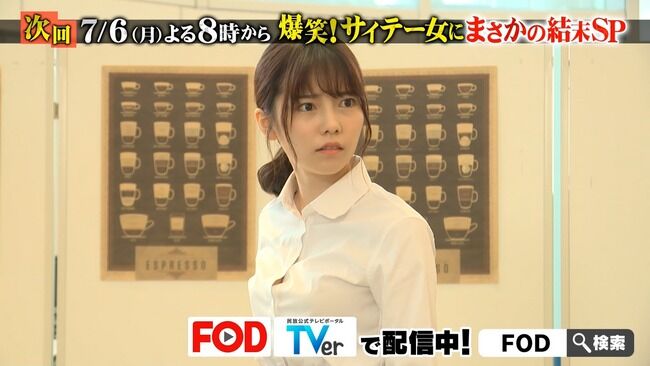【朗報】ぱるるがテレビで胸ちら！！！【元AKB48島崎遥香】