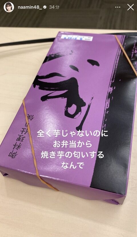 【AKB48】本日のお弁当がこちら