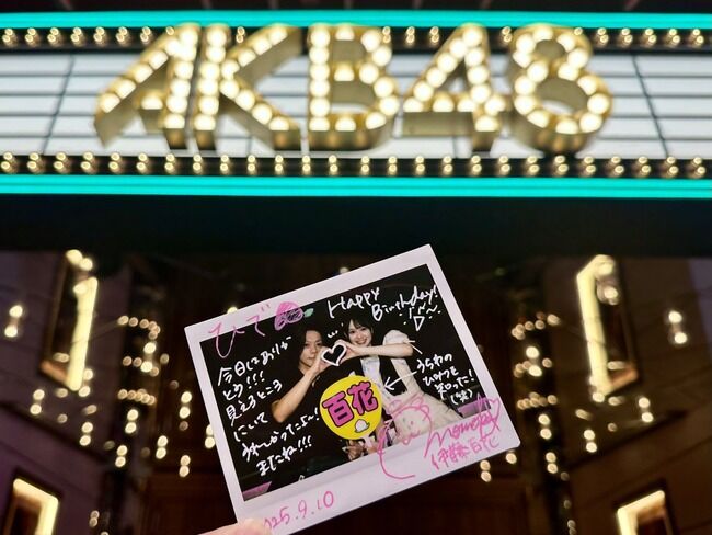 【AKB48劇場】2年間ピンポンを投げ続けやっと成功したヲタ、スタッフから感謝の言葉をもらう！！！