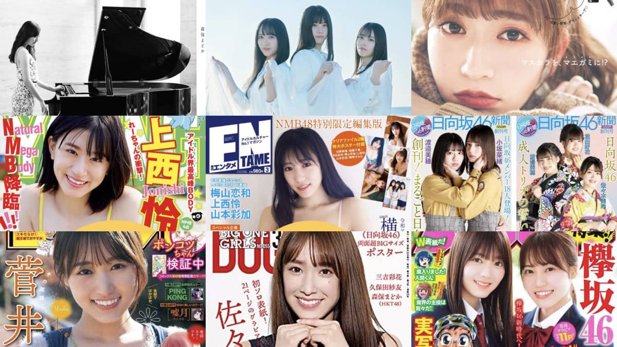 2019年1月27日（月）〜2月1日（土）のリリース情報まとめ