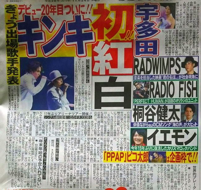 【速報】「NHK紅白歌合戦」出場歌手、本日発表！！！【AKB48/SKE48/NMB48/HKT48/NGT48/乃木坂46/欅坂46】