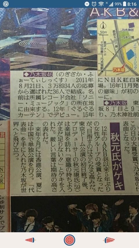 【悲報】秋元康、乃木坂のドーム初日終演後にキレていた
