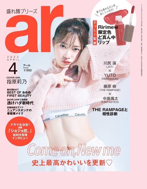指原莉乃さんって今までの女性芸能人の中で一番凄いよな？